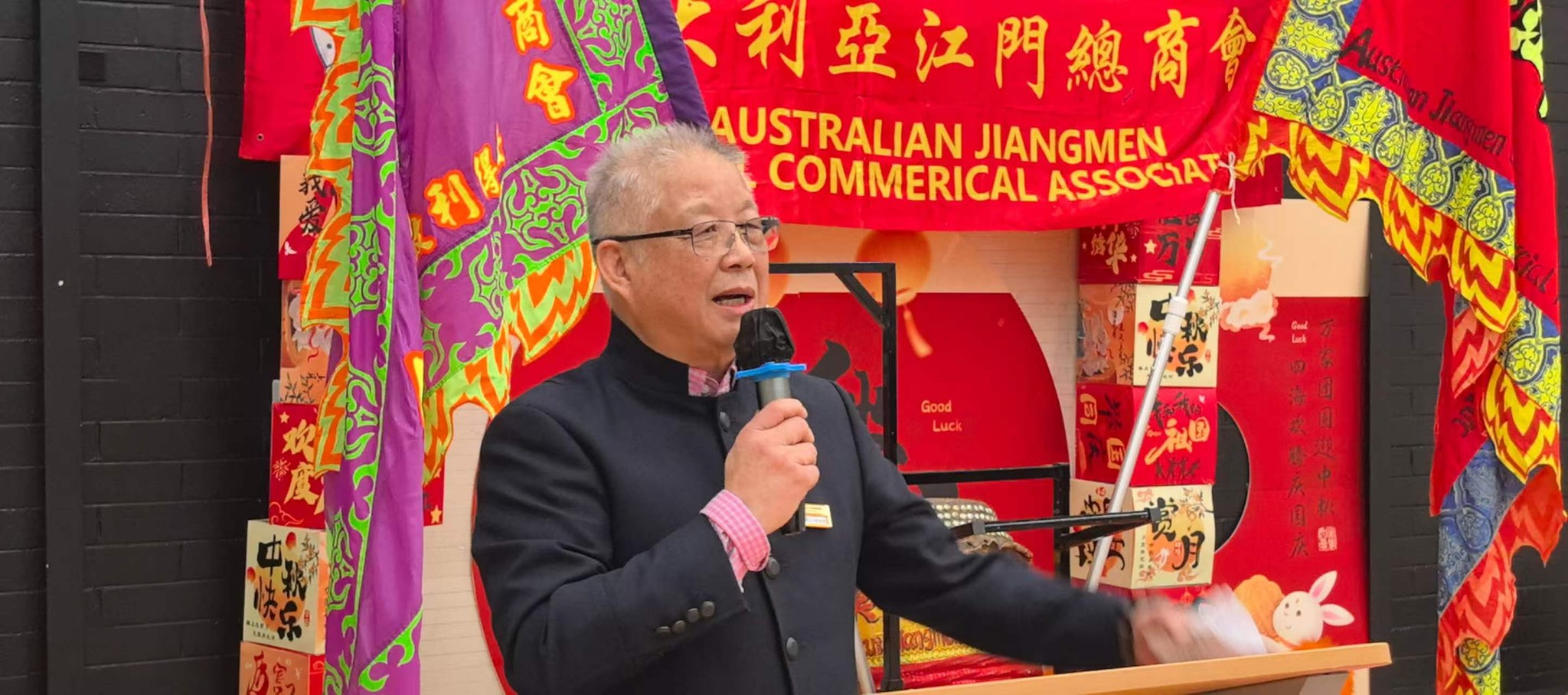 崔卓明会长在中秋联欢会上致辞